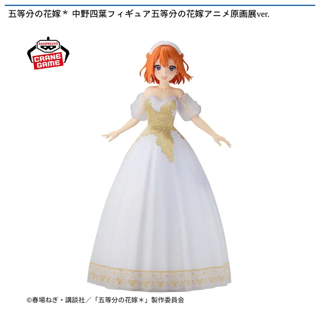 五等分の花嫁 完結記念 モノクロ複製原画 中野四葉ver 五等分の花嫁 完結記念 複製原画 四葉 まとめ売り 完結記念！期間限定