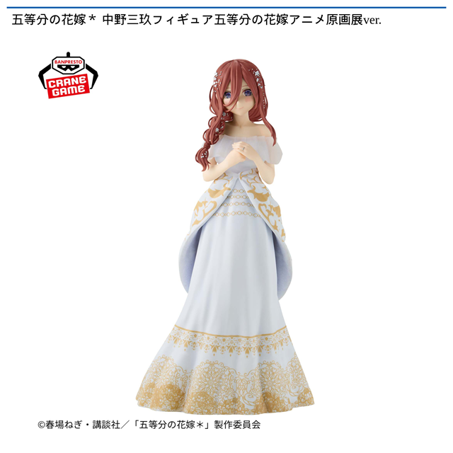 中野三玖】五等分の花嫁* 中野三玖 フィギュア 五等分の花嫁 アニメ