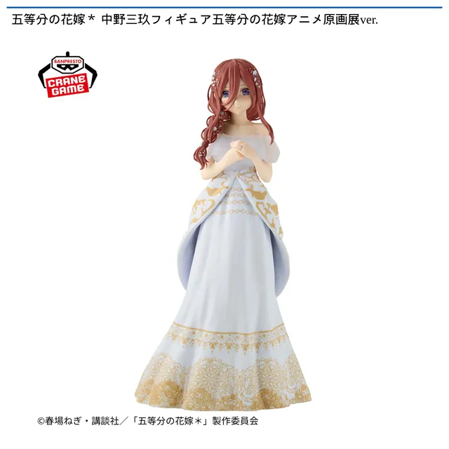 中野三玖】五等分の花嫁* 中野三玖 フィギュア 五等分の花嫁 アニメ