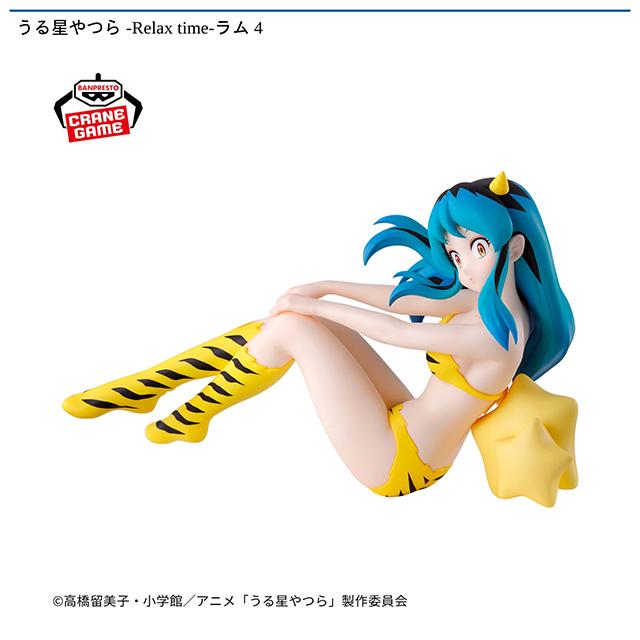 ラム】うる星やつら -Relax time-ラム 4 オンラインクレーンゲーム DMM