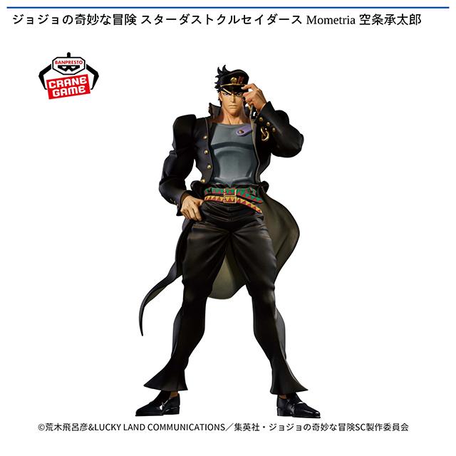 【ご購入後翌日までに発送】ジョジョの奇妙な冒険 Mometria 承太郎 DIO ジョジョの奇妙な冒険 Mometria 空条承太郎 DIO 2個セット - メルカリ