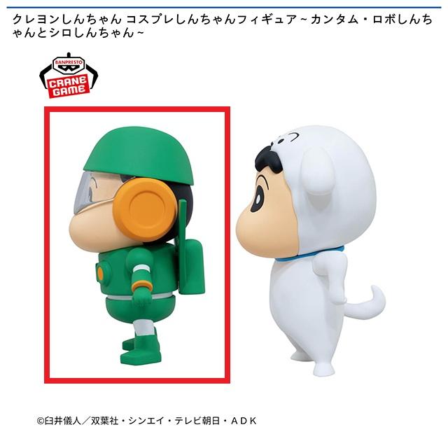 Aカンタム・ロボしんちゃん】クレヨンしんちゃん コスプレしんちゃん
