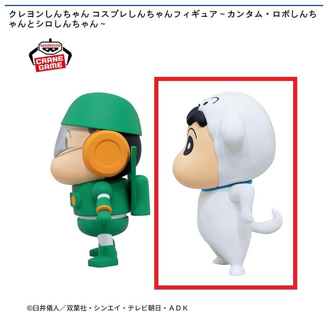 Bシロしんちゃん】クレヨンしんちゃん コスプレしんちゃんフィギュア
