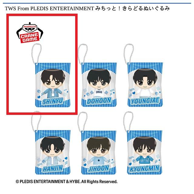 TWS From PLEDIS ENTERTAINMENTちびぐるみ 全種セット TWS From PLEDIS ENTERTAINMENT ちびぐるみvol.2│株式会社