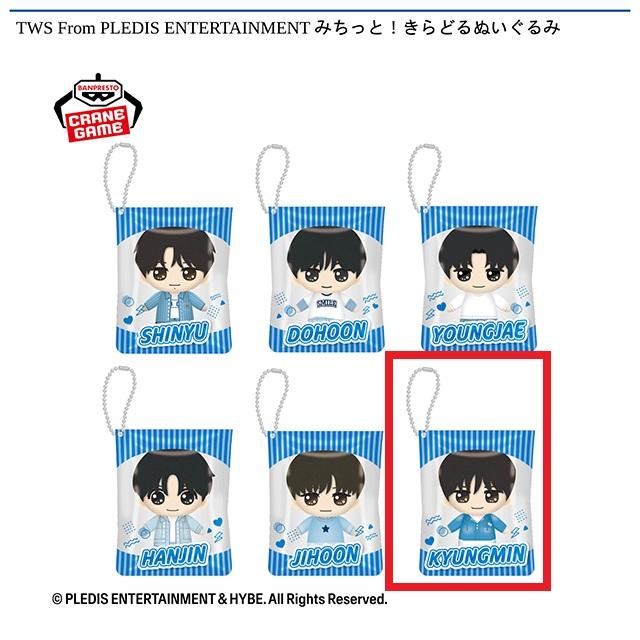 F:KYUNGMIN】TWS From PLEDIS ENTERTAINMENT みちっと!きらどる