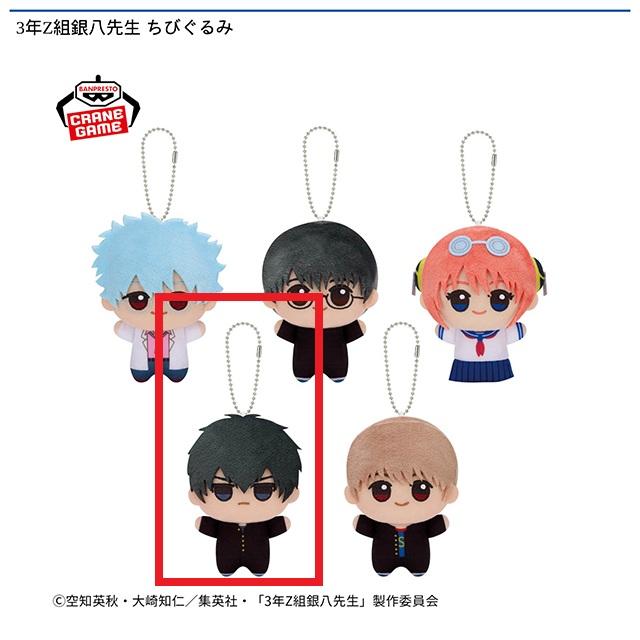 銀魂 ちびぐるみ～攘夷志士～　全4種×8セット 銀魂 ちびぐるみ～攘夷志士～│株式会社BANDAI SPIRITS（バンダイ