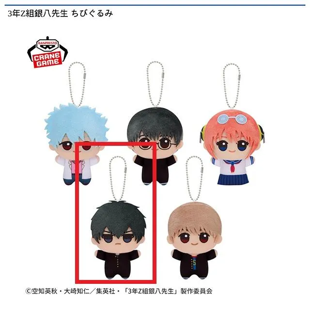 D土方十四郎】3年Z組銀八先生 ちびぐるみ オンラインクレーンゲーム