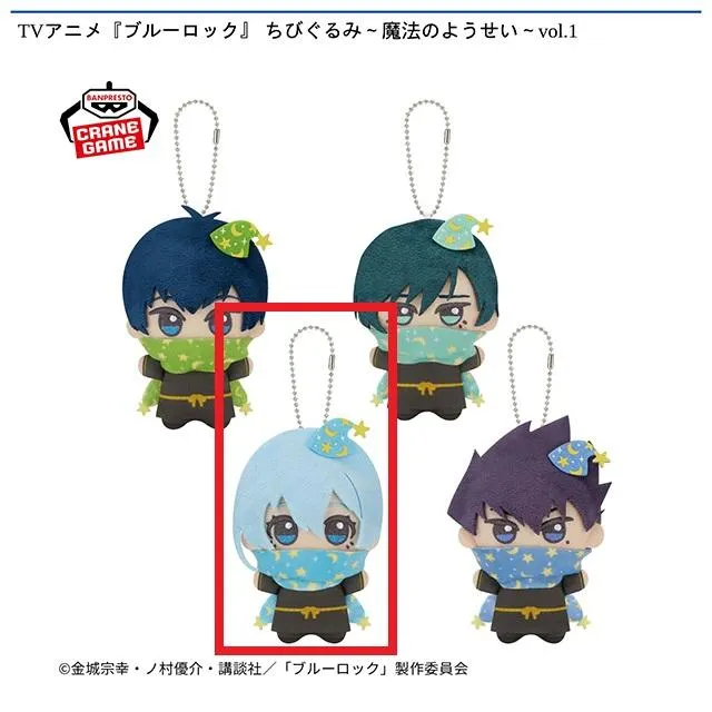 C氷織羊】TVアニメ『ブルーロック』 ちびぐるみ～魔法のようせい～vol