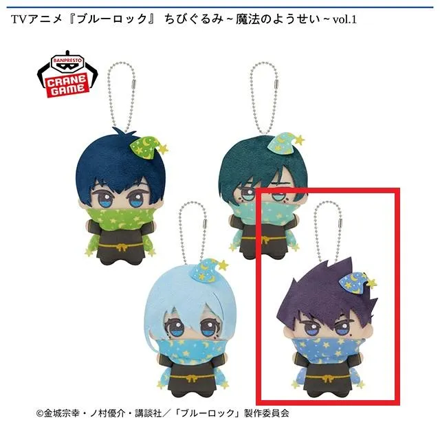 D烏旅人】TVアニメ『ブルーロック』 ちびぐるみ～魔法のようせい～vol