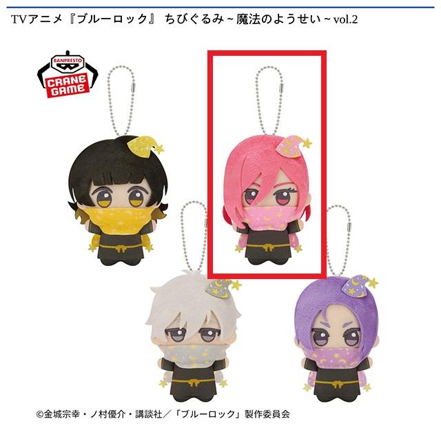 B千切豹馬】TVアニメ『ブルーロック』 ちびぐるみ～魔法のようせい