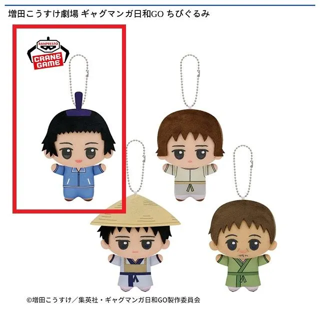 増田こうすけ劇場 ギャグマンガ日和GO ちびぐるみ 全4種 A聖徳太子】増田こうすけ劇場 ギャグマンガ日和GO ちびぐるみ
