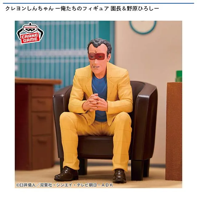 A園長先生】クレヨンしんちゃん ー俺たちのフィギュア 園長&野原ひろし