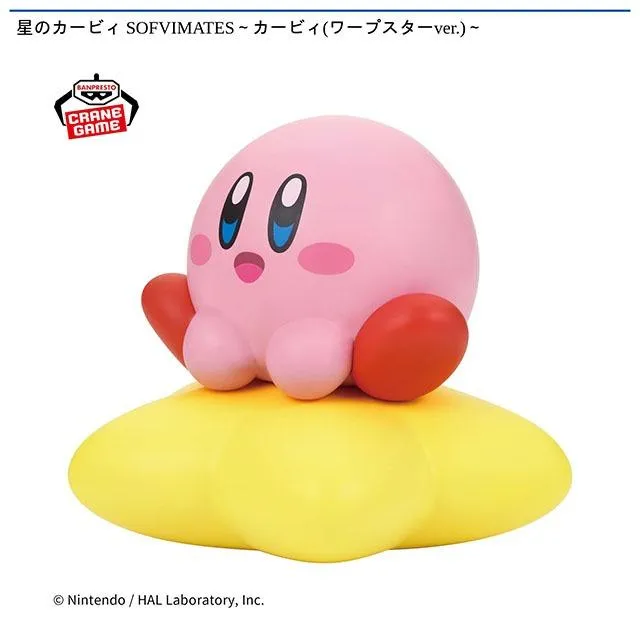 最新プライズフィギュア　星のカービィ　ポムポムプリン　SOFVIMATES 星のカービィ SOFVIMATES～カービィ(ワープスターver.)～ オンライン