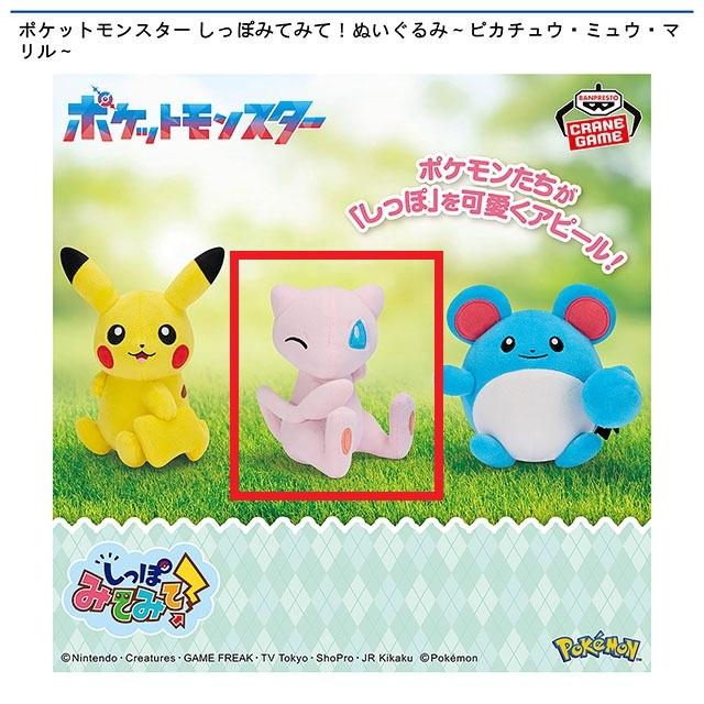 ポケットモンスターのオンラインクレーンゲーム景品一覧 DMMオンクレ
