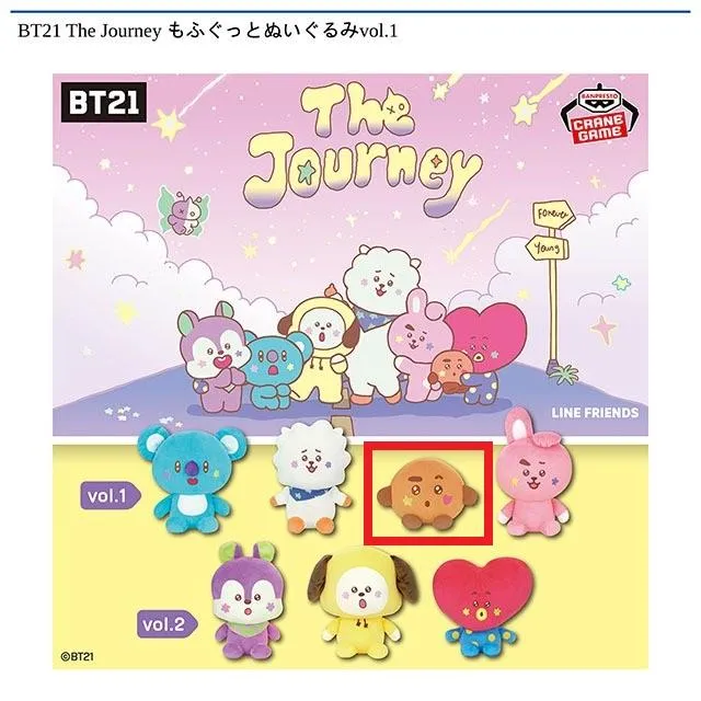 BT21 The Journey もふぐっとぬいぐるみ 全7種 7個セット C:SHOOKY】BT21 The Journey もふぐっとぬいぐるみvol.1 オンライン
