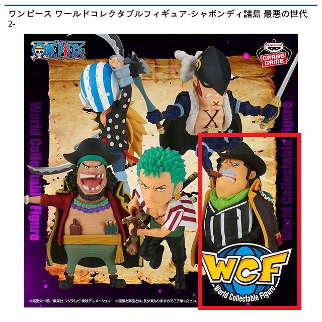ワールドコレクタブル　ワンピース　ワンピースマニアさん専用 ONE PIECE ワールドコレクタブルフィギュア ONE PIECE BASE SHOP