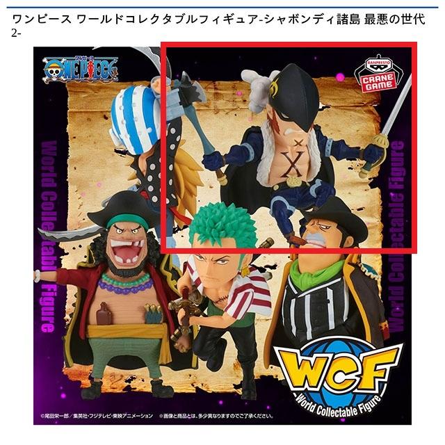 【激レア】マンチェスターUTD トレブルウィナーズ フィギュア18体セット E:X・ドレーク】ワンピース ワールドコレクタブルフィギュア-シャボン