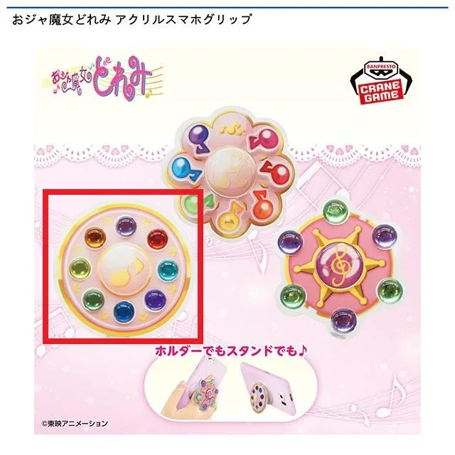 A見習いタップ】おジャ魔女どれみ アクリルスマホグリップ オンライン