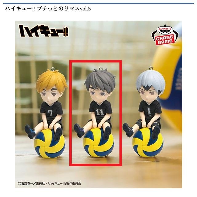 B宮治】ハイキュー!! プチっとのりマスvol.5 オンラインクレーンゲーム