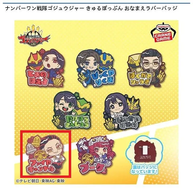 Fファイヤキャンドル】ナンバーワン戦隊ゴジュウジャー きゅるぽっぷん
