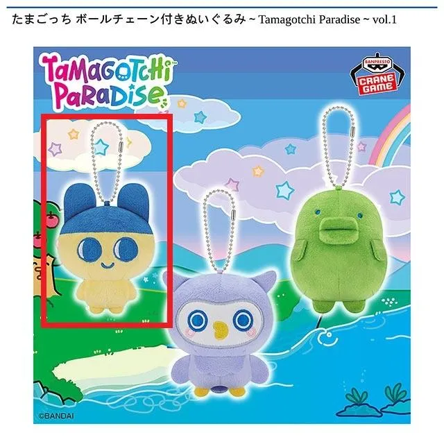 Aまめっち】たまごっち ボールチェーン付きぬいぐるみ～Tamagotchi