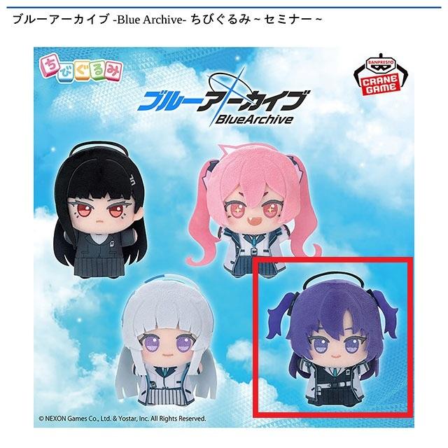 ブルーアーカイブ ちびぐるみ セミナー 早瀬ユウカ 10個まとめ ブルーアーカイブ -Blue Archive- ちびぐるみ セミナー 早瀬ユウカ