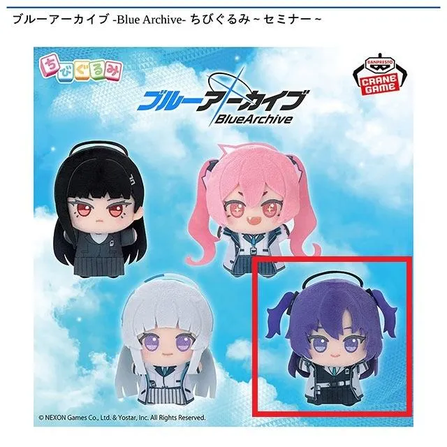 Dユウカ】ブルーアーカイブ -Blue Archive- ちびぐるみ～セミナー