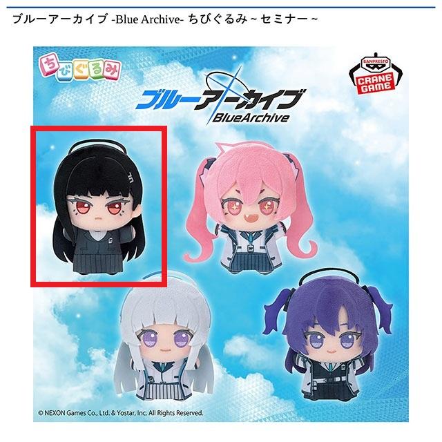 Aリオ】ブルーアーカイブ -Blue Archive- ちびぐるみ～セミナー