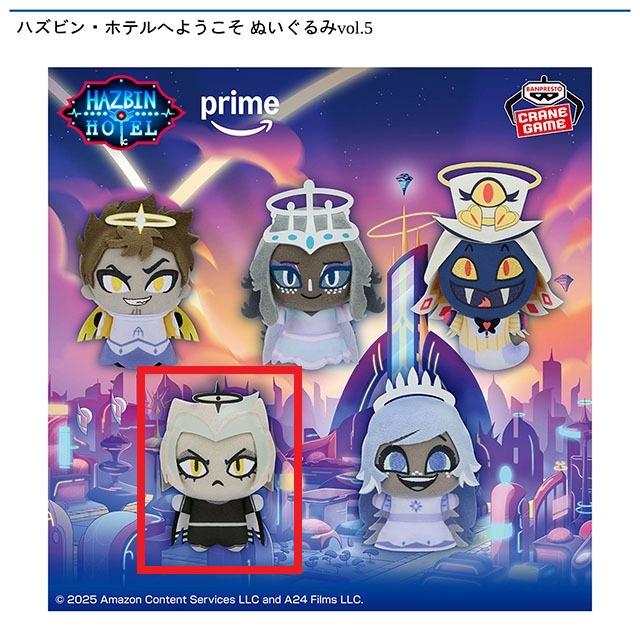 Bリュート】ハズビン・ホテルへようこそ ぬいぐるみvol.5 オンライン
