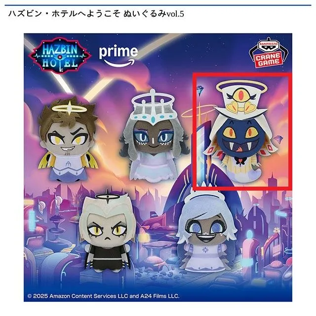 ハズビンホテルへようこそ ぬいぐるみ vol 2 サー・ペンシャス＆ハスク
