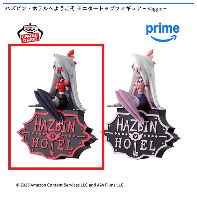 Aヴァギー】ハズビン・ホテルへようこそ モニタートップフィギュア