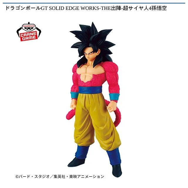 超サイヤ人4孫悟空】ドラゴンボールGT SOLID EDGE WORKS-THE出陣-超