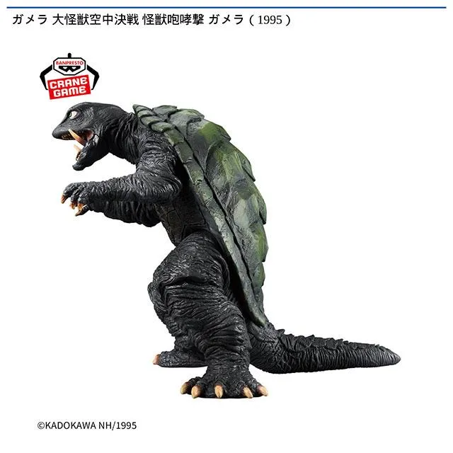 【怪獣ガメラ『大小貯金箱&オマケのフィギュア セット】1995新古&中古(美品) 2025年最新】ガメラ貯金箱の人気アイテム - メルカリ