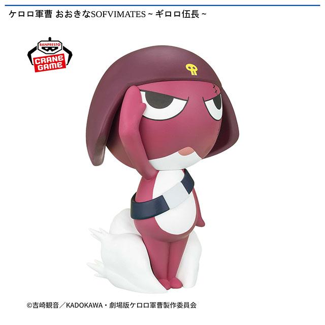 ケロロ軍曹　ギロロ　オルゴール prize_detail_2_20251105_072522