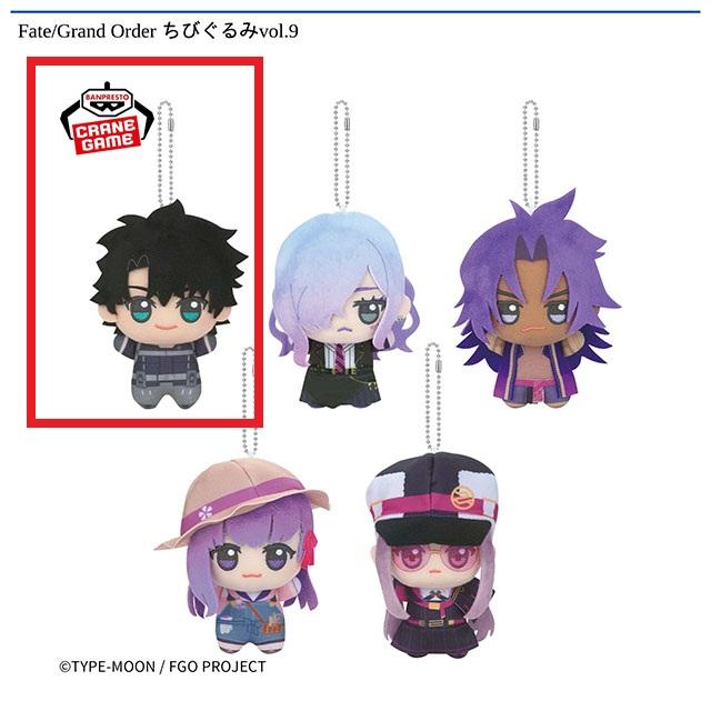 Fate/Grand Order ちびぐるみvol.1 vol.2 FGO ちびぐるみ 10点セット