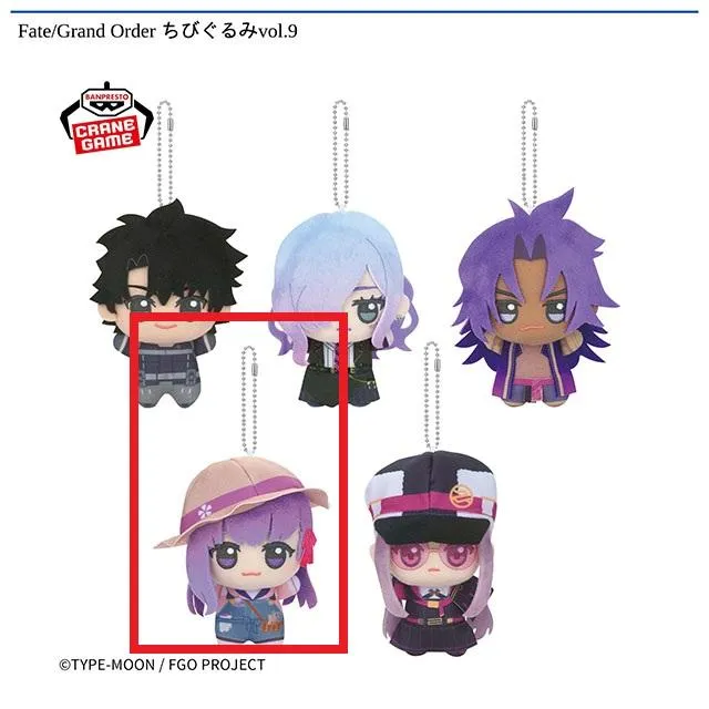 Dサクラ】Fate/Grand Order ちびぐるみvol.9 オンラインクレーンゲーム