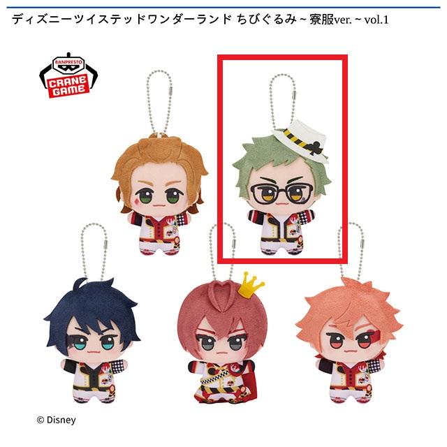 Eトレイ・クローバー】ディズニーツイステッドワンダーランド ちび