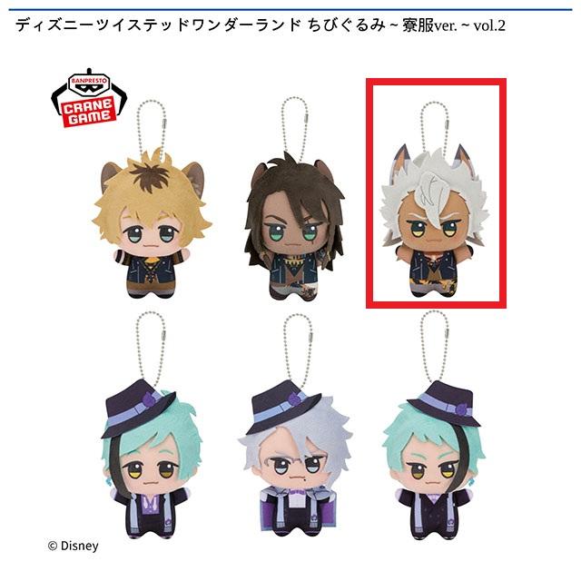 ツイステグッズまとめ売り 176点セット 限定商品あり Bジャック・ハウル】ディズニーツイステッドワンダーランド ちびぐるみ