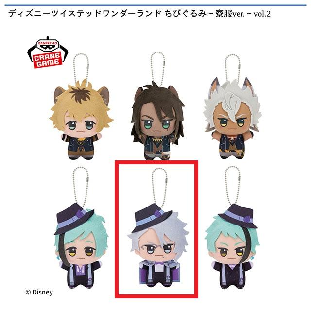 Dアズール・アーシェングロット】ディズニーツイステッド