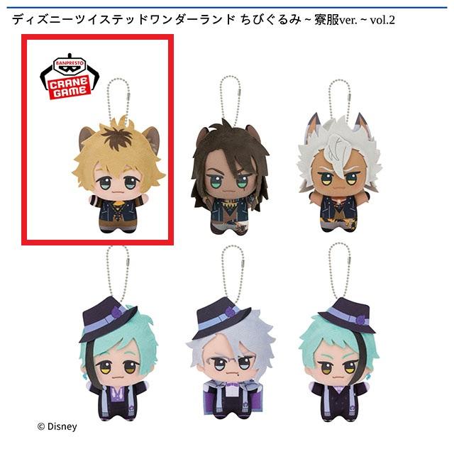 Cラギー・ブッチ】ディズニーツイステッドワンダーランド ちびぐるみ