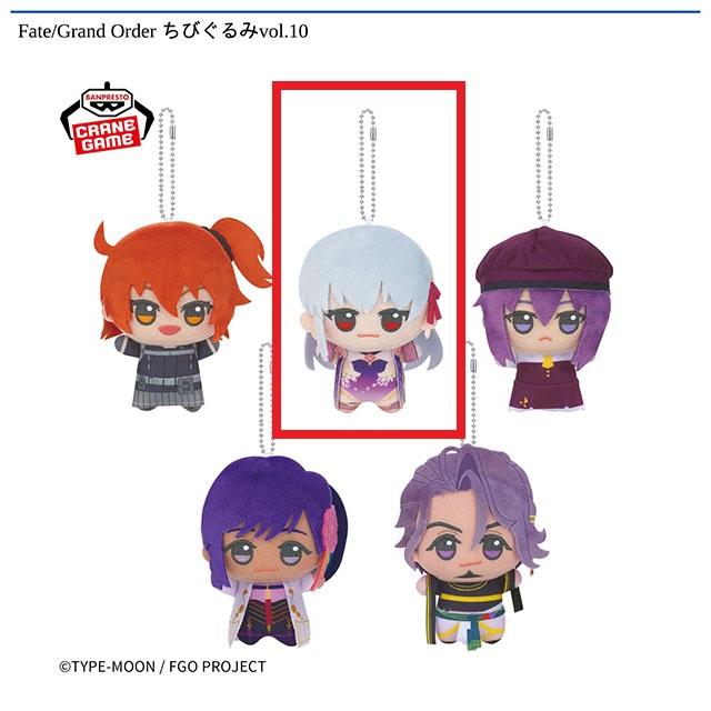 Bカーマ】Fate/Grand Order ちびぐるみvol.10 オンラインクレーン