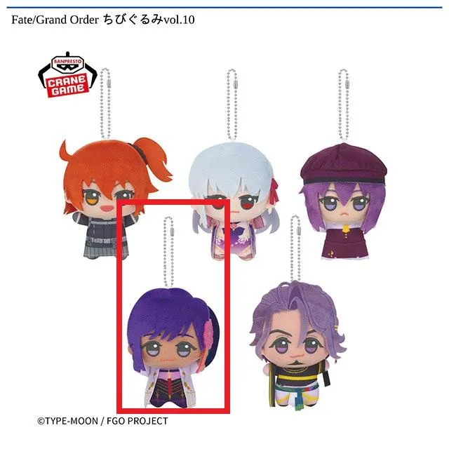 Dアーユス】Fate/Grand Order ちびぐるみvol.10 オンラインクレーン