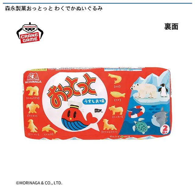 森永製菓おっとっと わくでかぬいぐるみ オンラインクレーンゲーム DMM