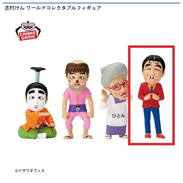志村けん ワールドコレクタブルフィギュア いいよなおじさん 8個セット Dいいよなおじさん】志村けん ワールドコレクタブルフィギュア