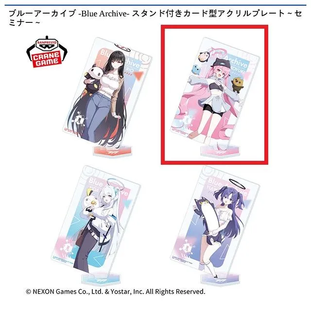 Bコユキ】ブルーアーカイブ -Blue Archive- スタンド付きカード型