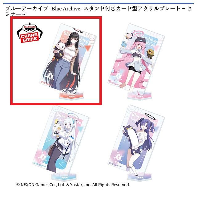 Aリオ】ブルーアーカイブ -Blue Archive- スタンド付きカード型