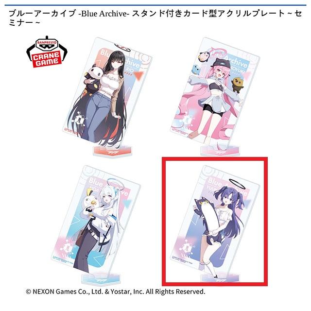 Dユウカ】ブルーアーカイブ -Blue Archive- スタンド付きカード型