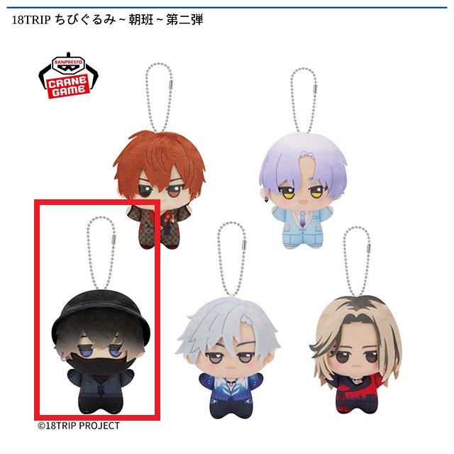 C叢雲添】18TRIP ちびぐるみ～朝班～第二弾 オンラインクレーンゲーム