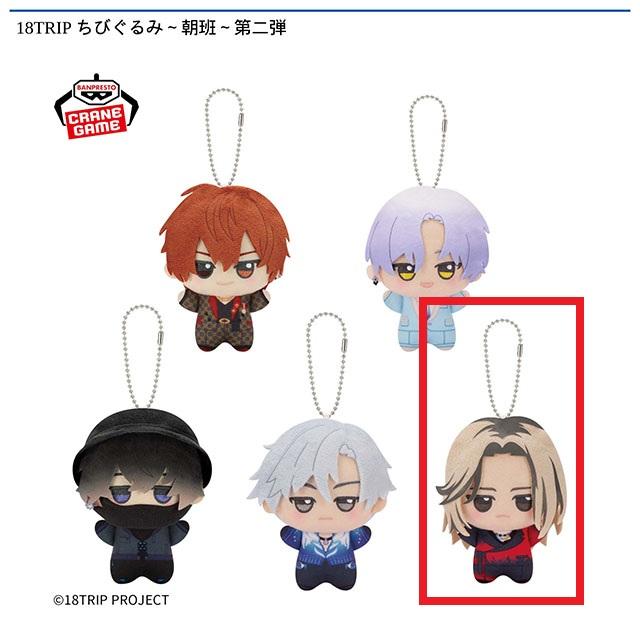 ナムコ限定 18TRIP ちびぐるみ 鹿礼光 ぬいぐるみ マスコット×3 E鹿礼光】18TRIP ちびぐるみ～朝班～第二弾 オンラインクレーンゲーム