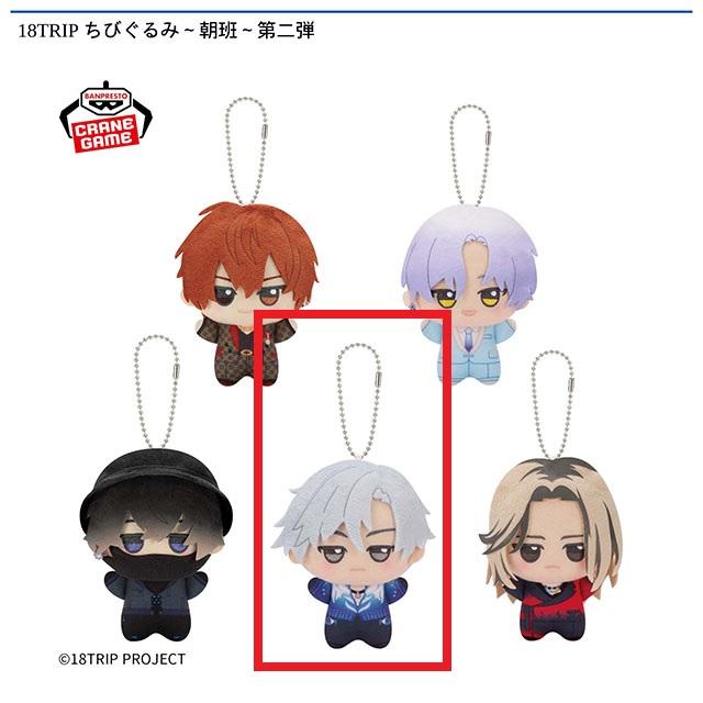 D神名雪風】18TRIP ちびぐるみ～朝班～第二弾 オンラインクレーン
